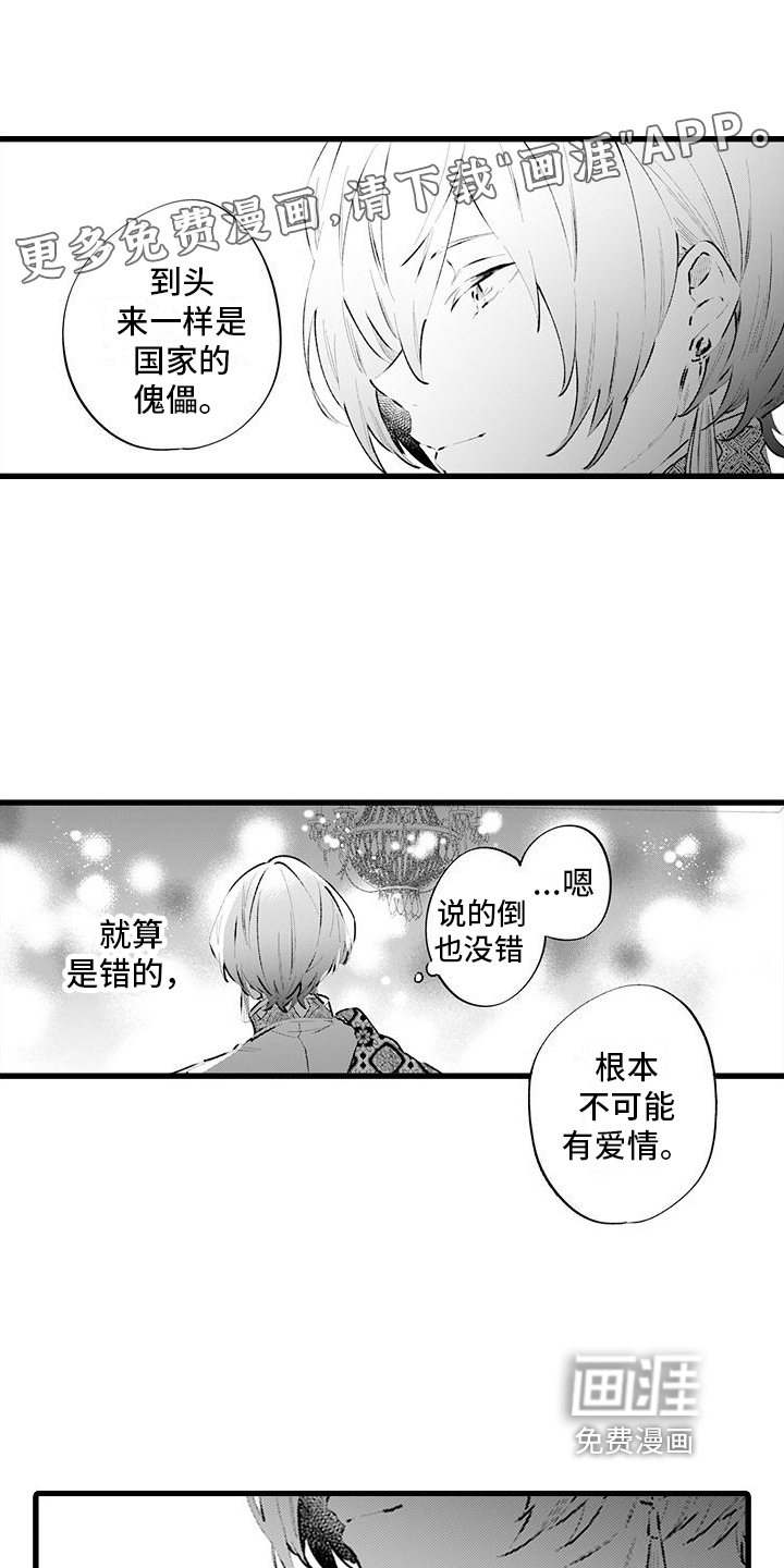 异世界公主第14话图