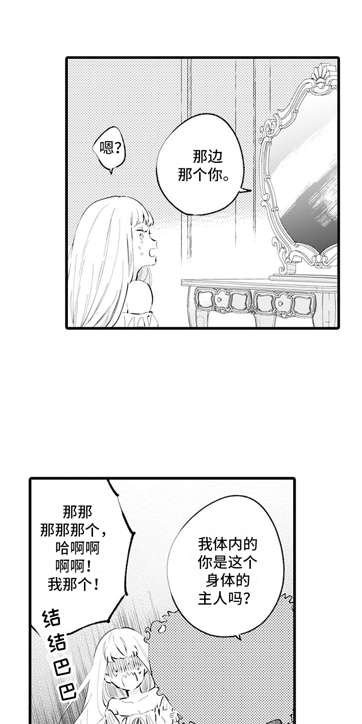 异世界公主第2话图