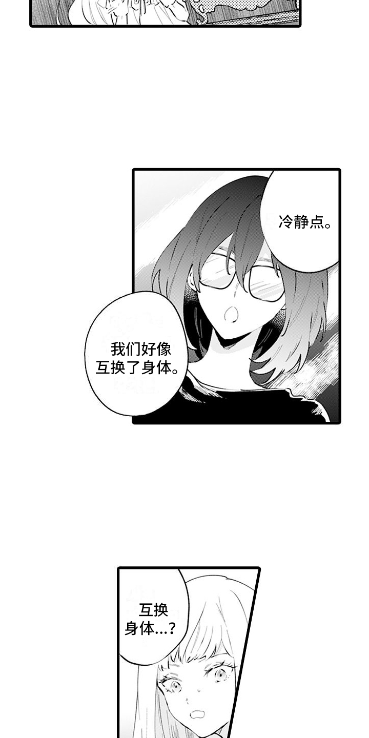 异世界公主第2话图