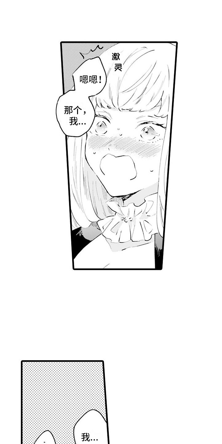 异世界公主第3话图