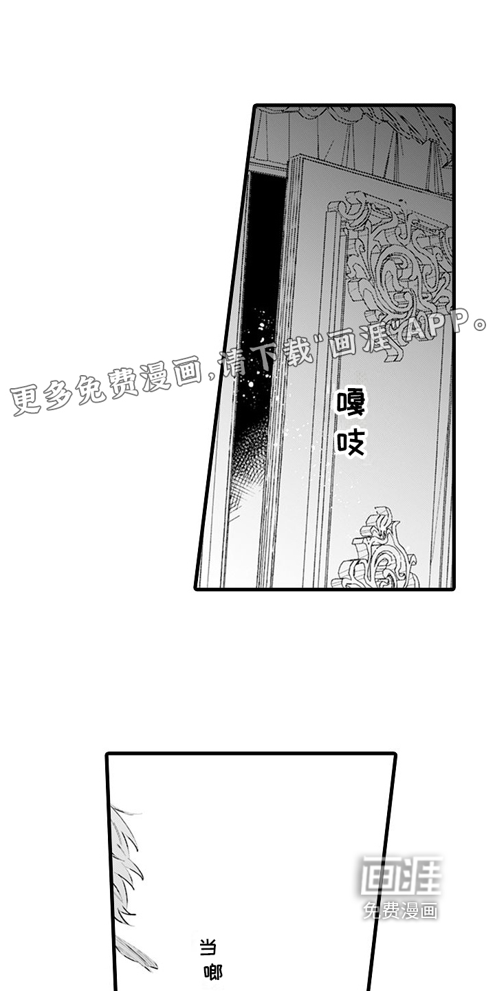 异世界公主第4话图