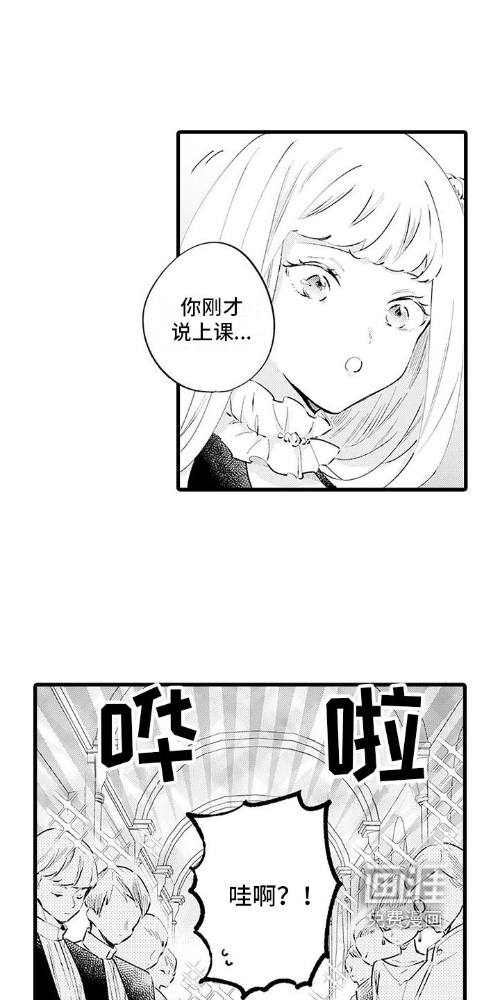 异世界公主第5话图