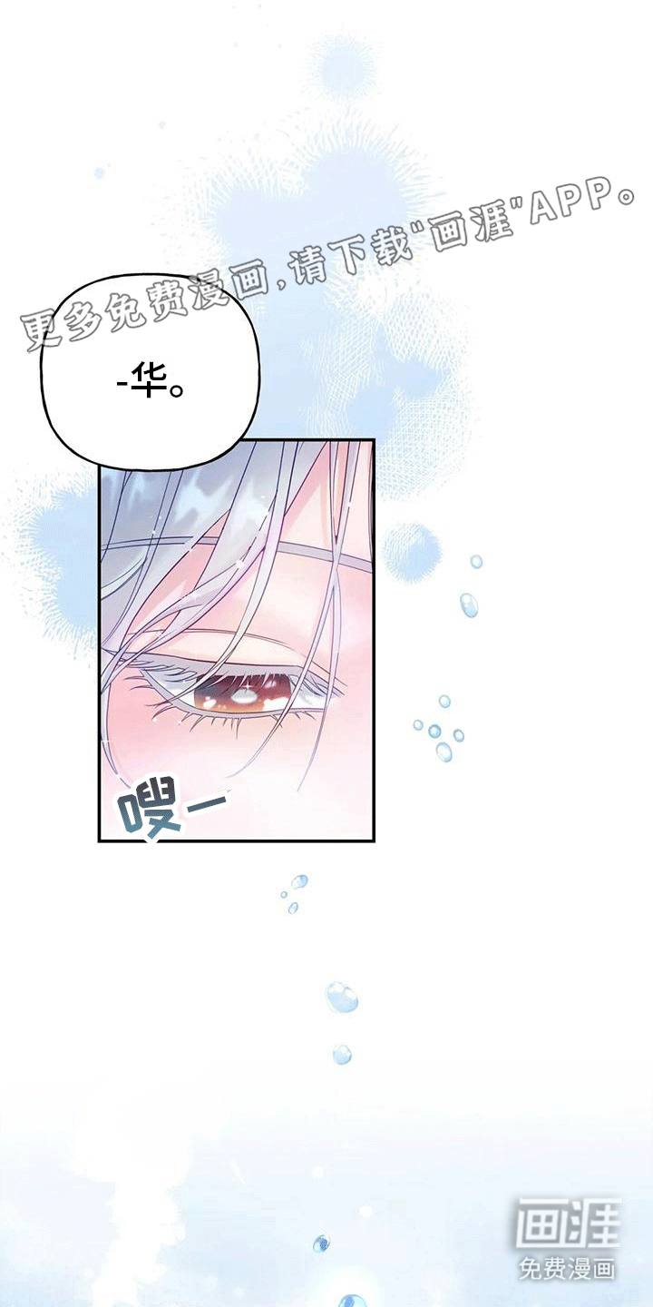 养虎为患第10话图