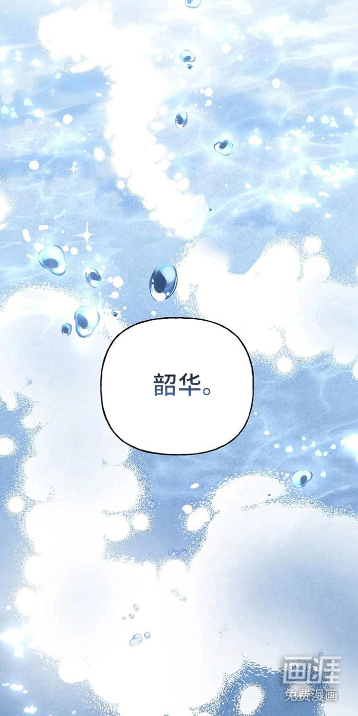 养虎为患第10话图