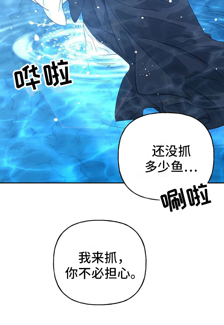 养虎为患第10话图