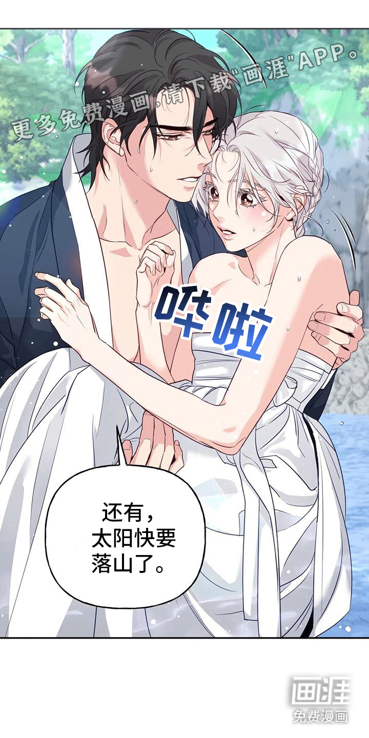 养虎为患第11话图