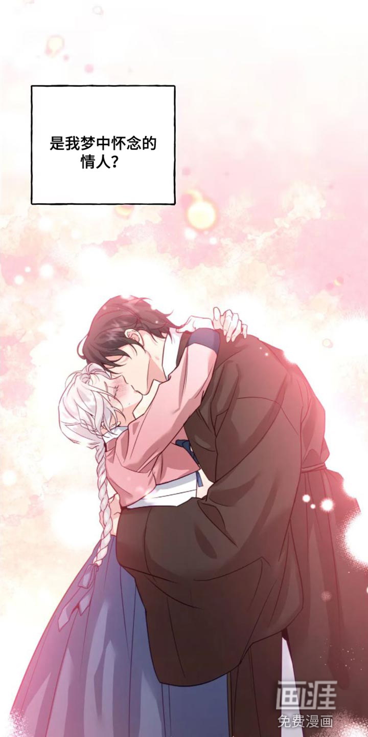 养虎为患第12话图