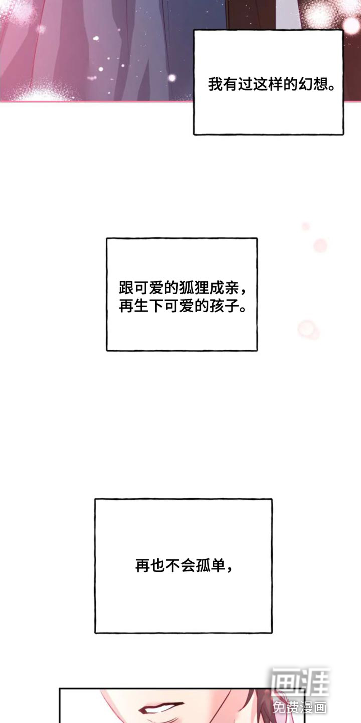 养虎为患第12话图