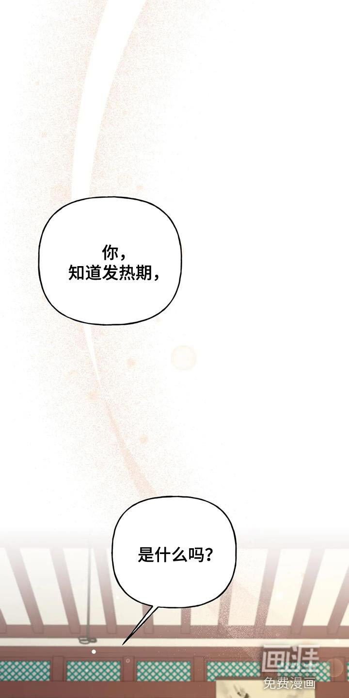 养虎为患第16话图