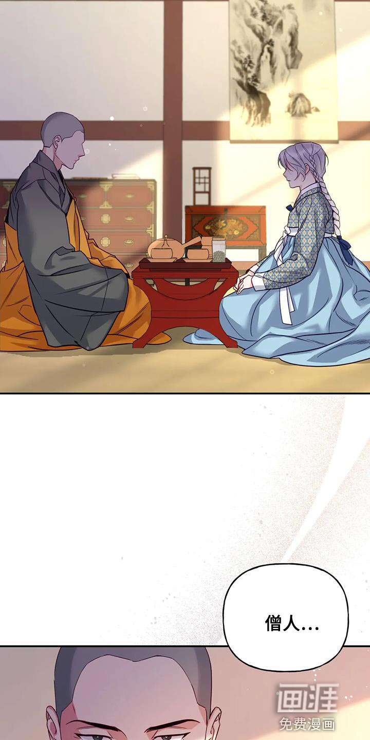 养虎为患第16话图