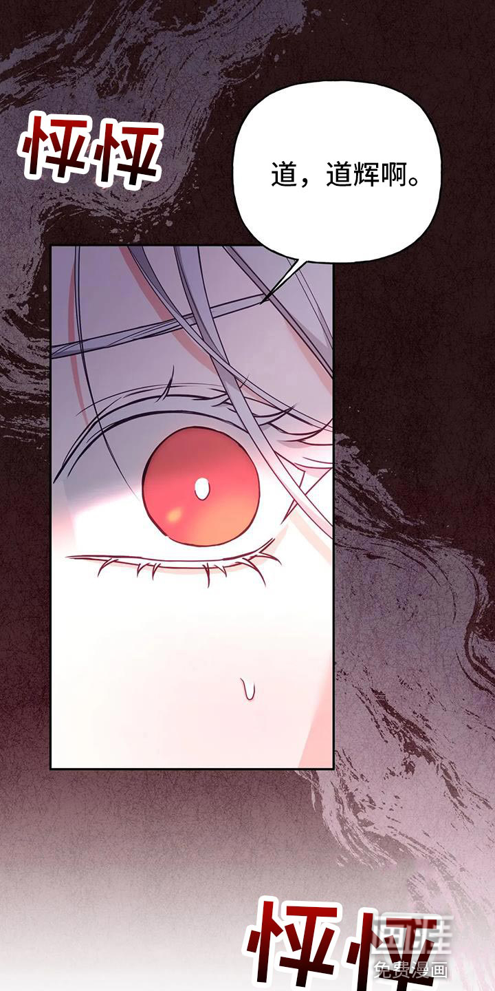 养虎为患第18话图