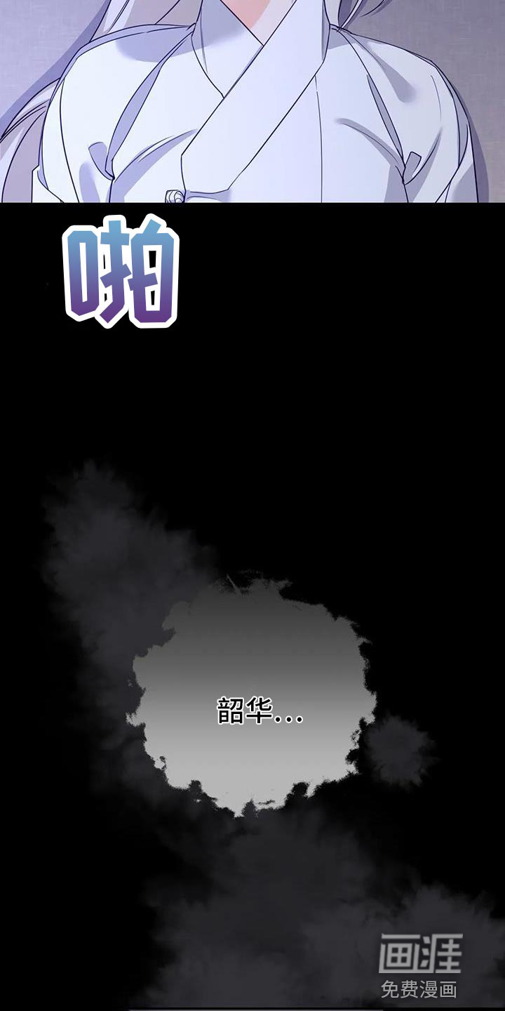 养虎为患第19话图