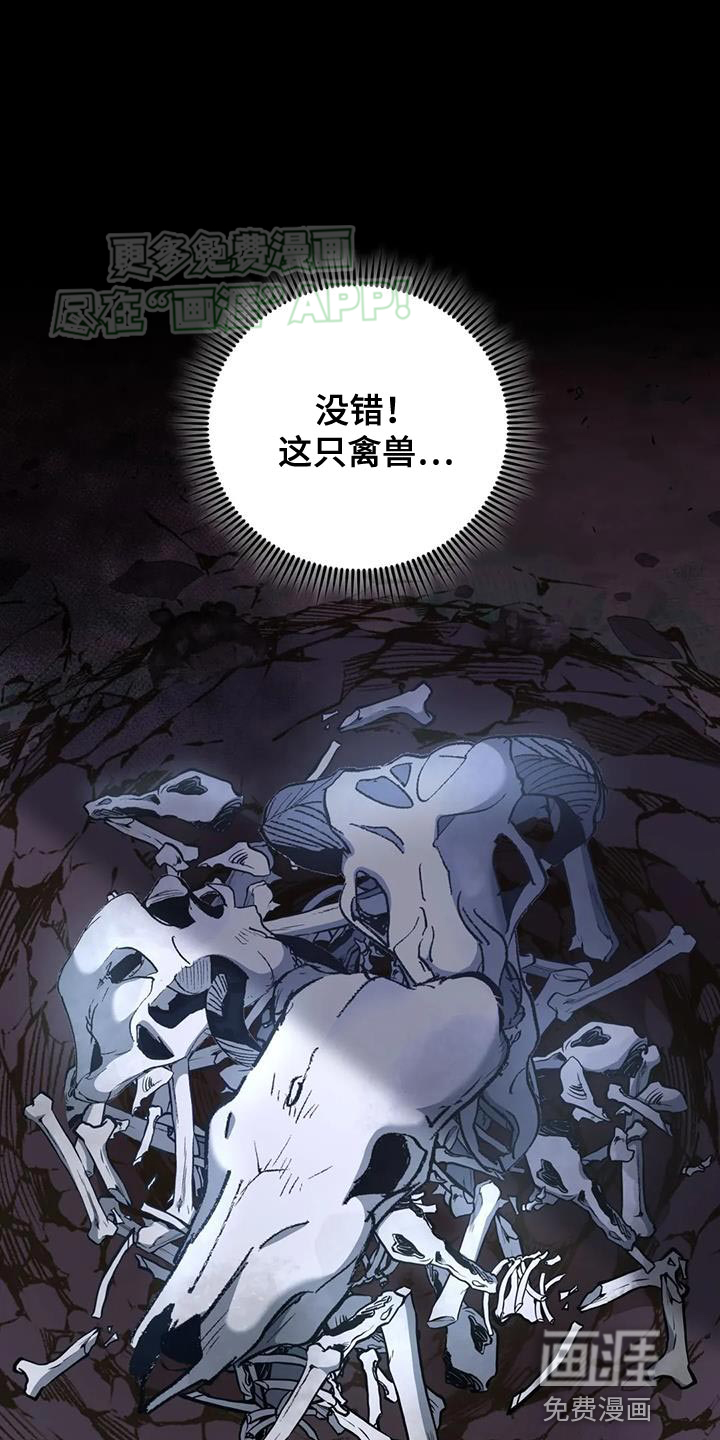 养虎为患第20话图