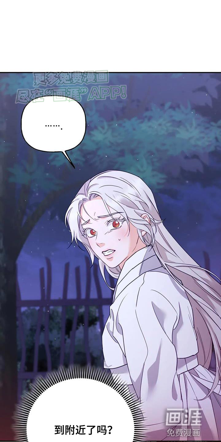 养虎为患第21话图