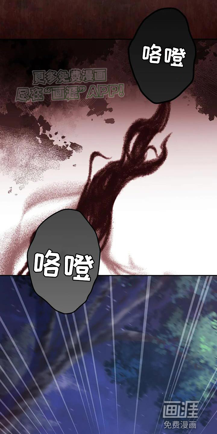 养虎为患第21话图