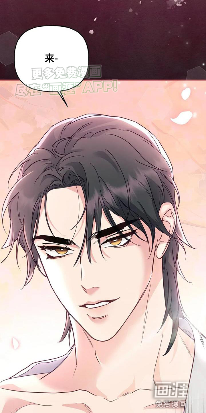 养虎为患第22话图