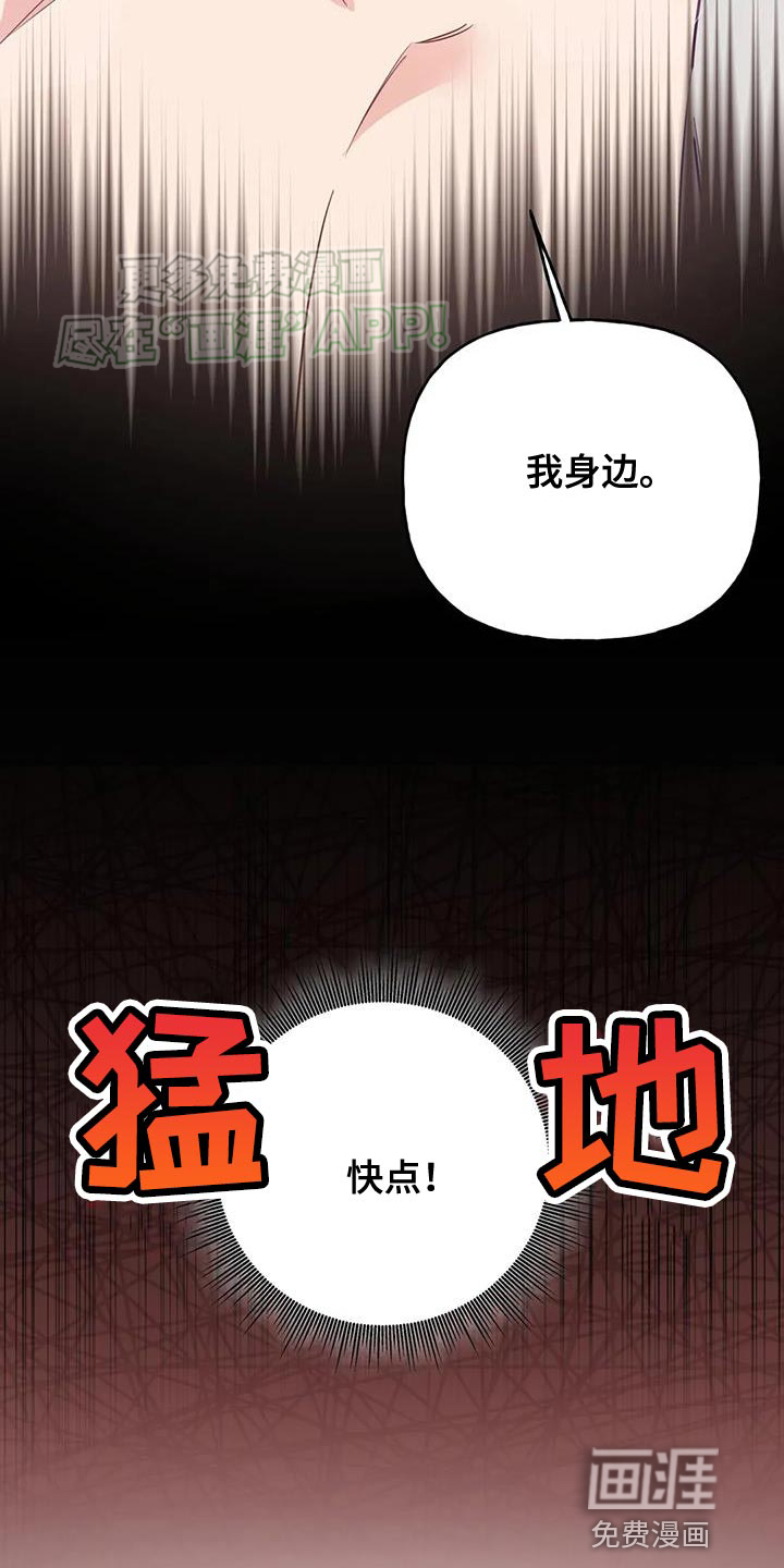 养虎为患第22话图