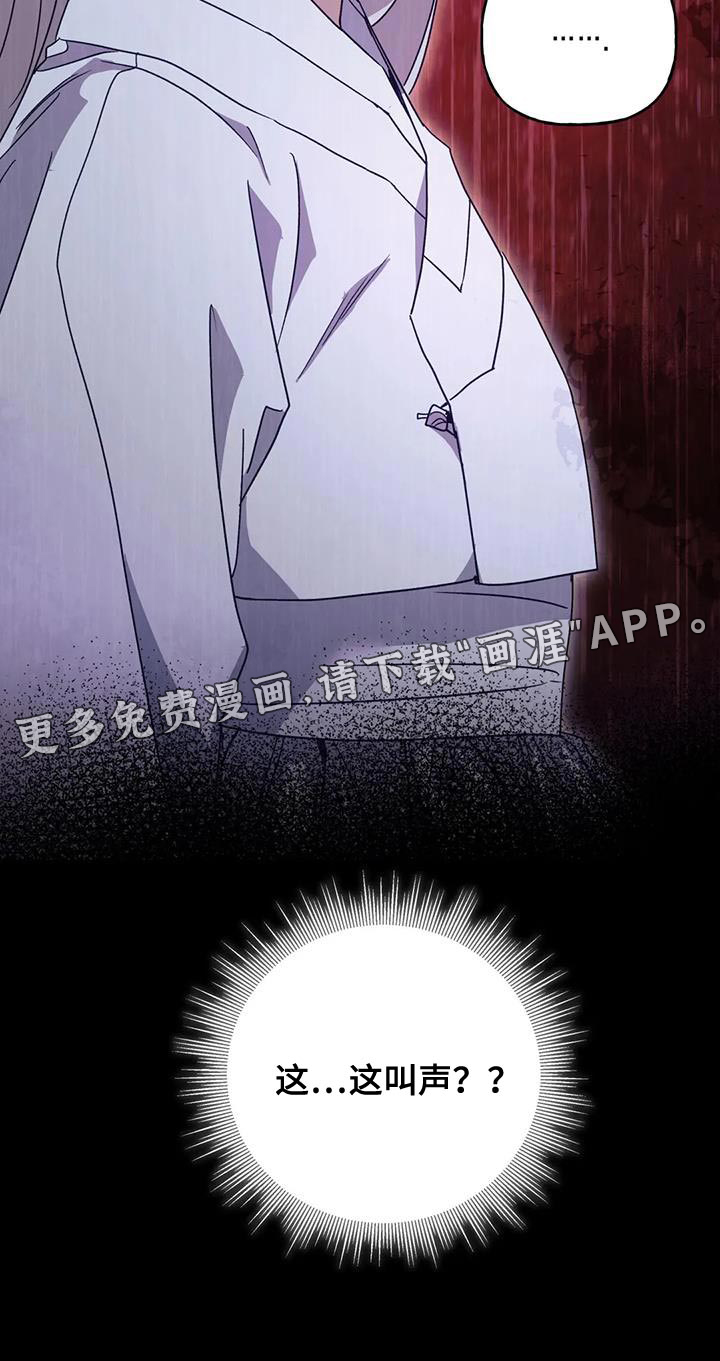 养虎为患第23话图