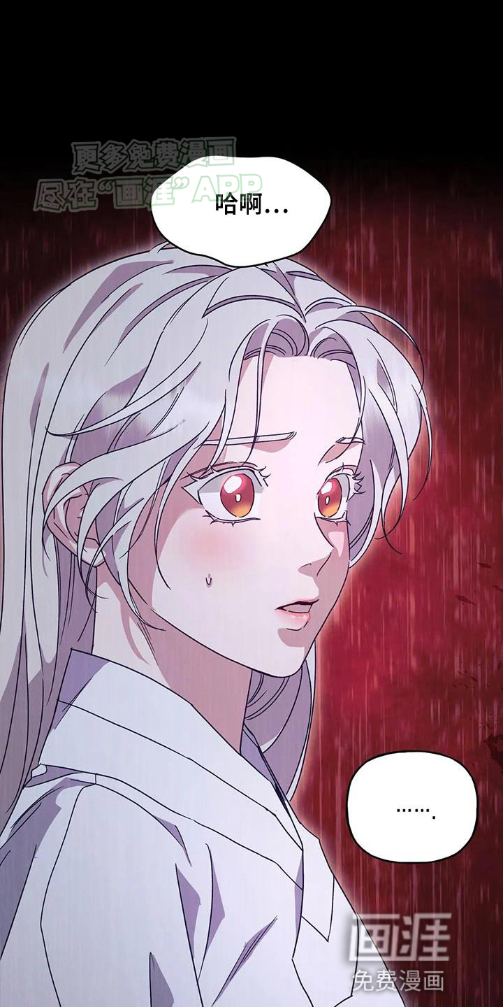 养虎为患第24话图