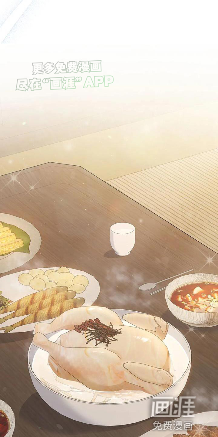 养虎为患第25话图