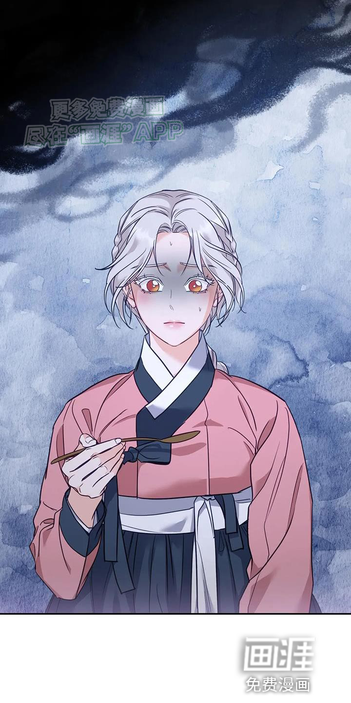 养虎为患第26话图