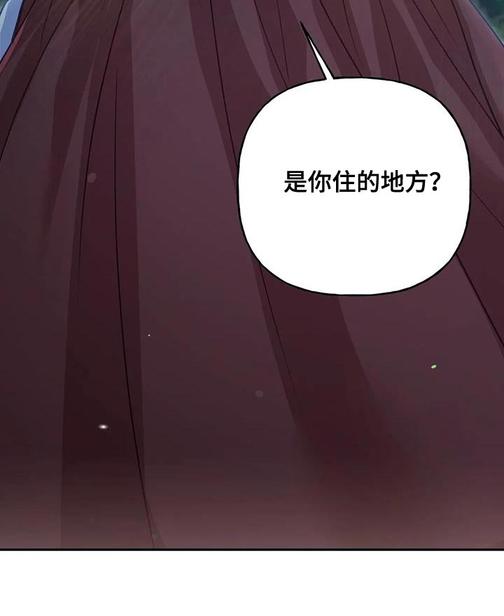 养虎为患第26话图