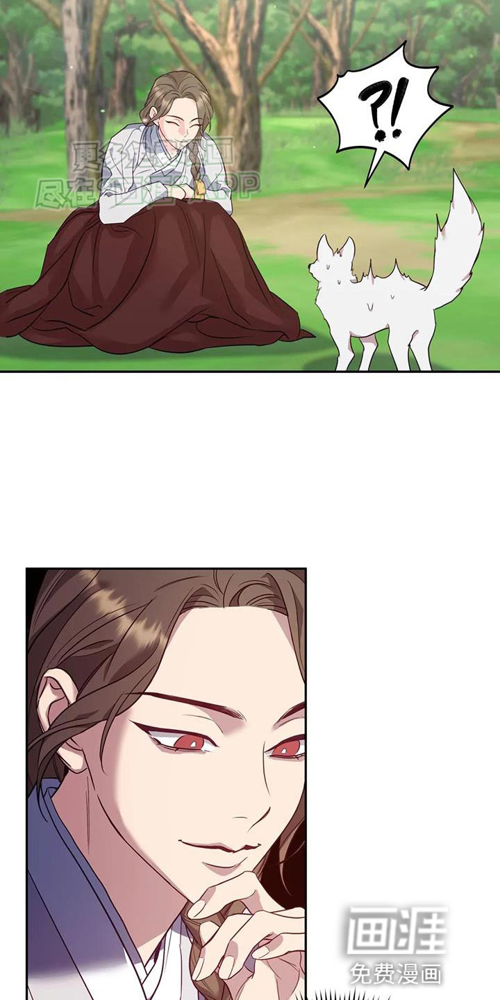 养虎为患第27话图
