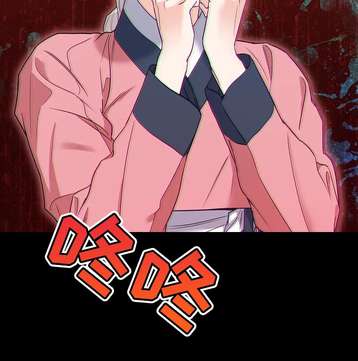 养虎为患第28话图