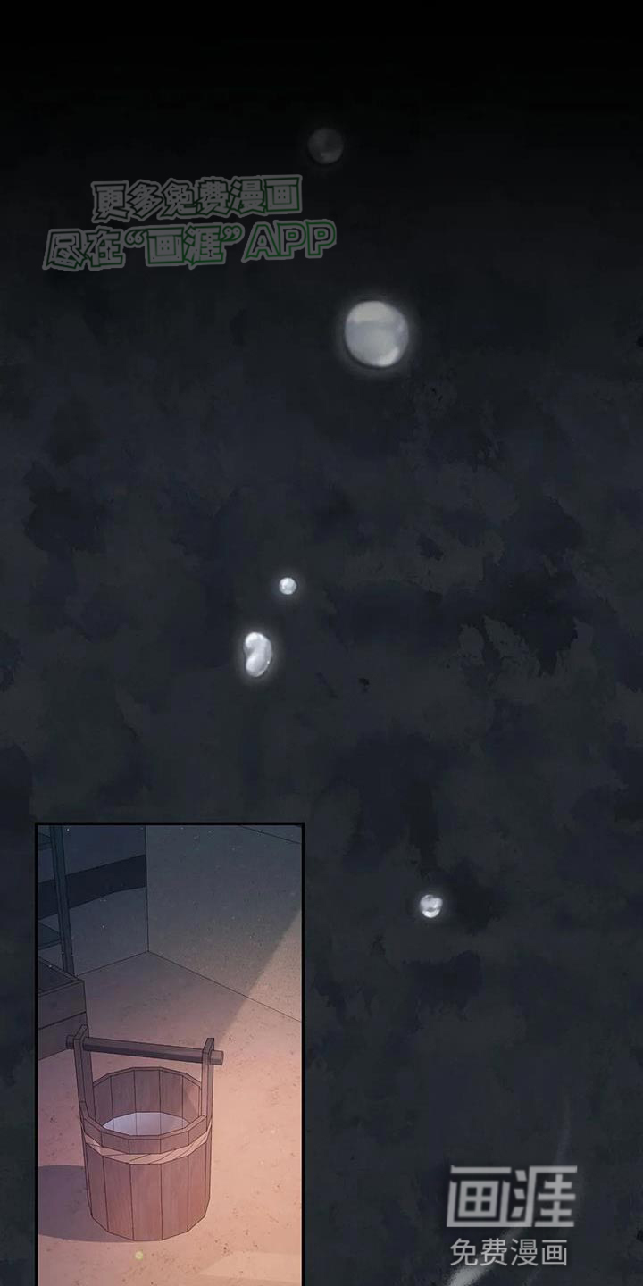 养虎为患第30话图