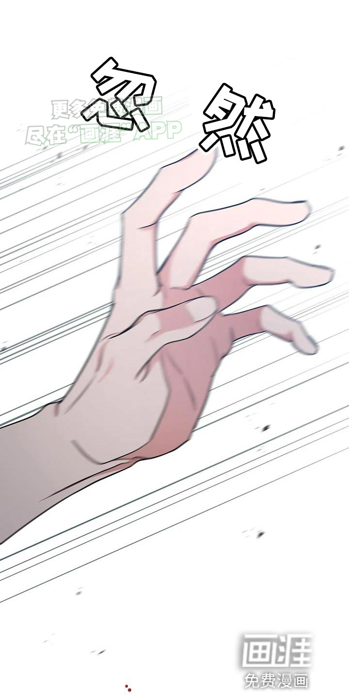 养虎为患第33话图