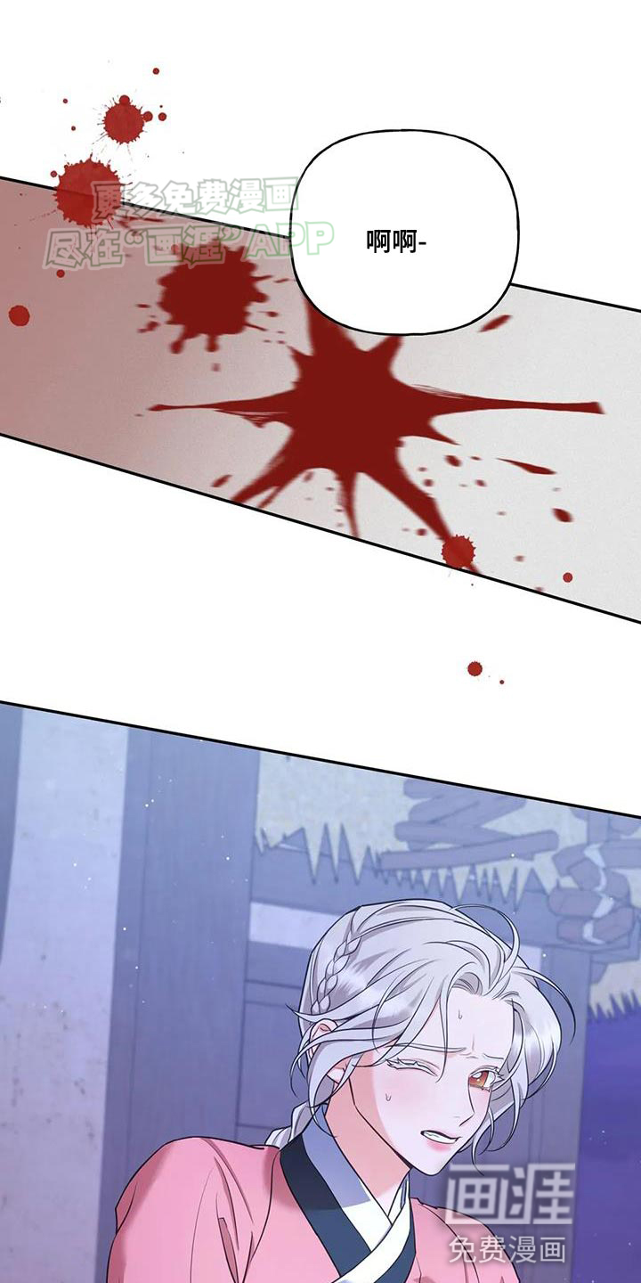 养虎为患第33话图