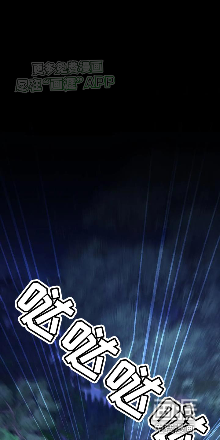 养虎为患第34话图