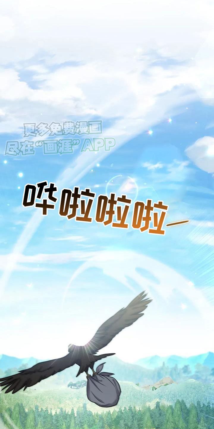 养虎为患第36话图