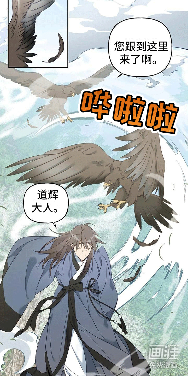 养虎为患第6话图