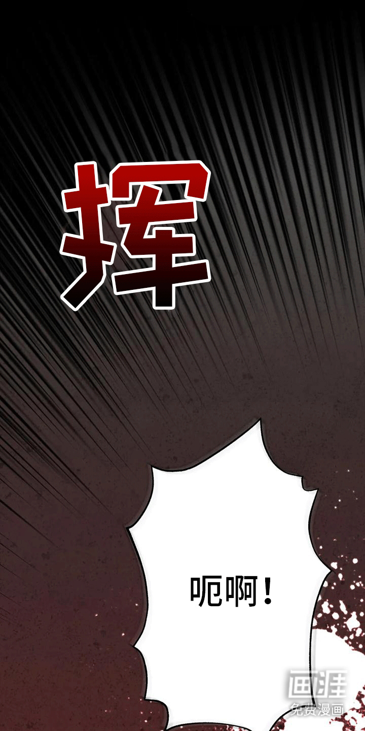 养虎为患第8话图