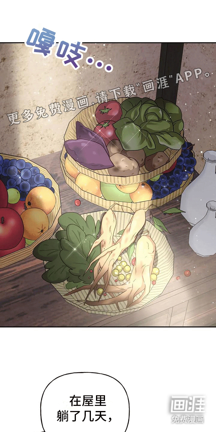 养虎为患第9话图