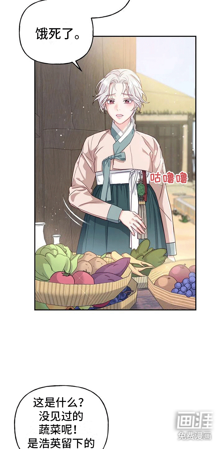 养虎为患第9话图