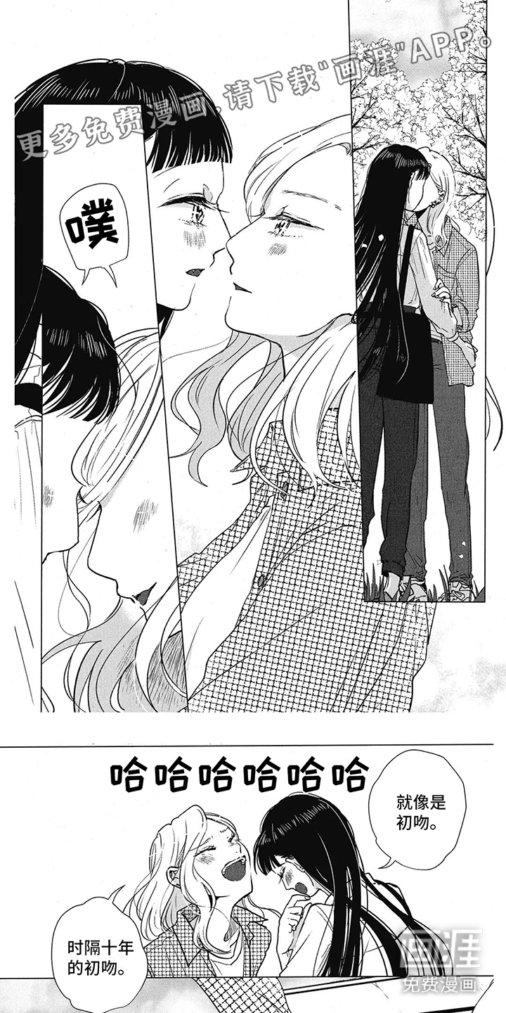 樱花盛开的房间第12话图