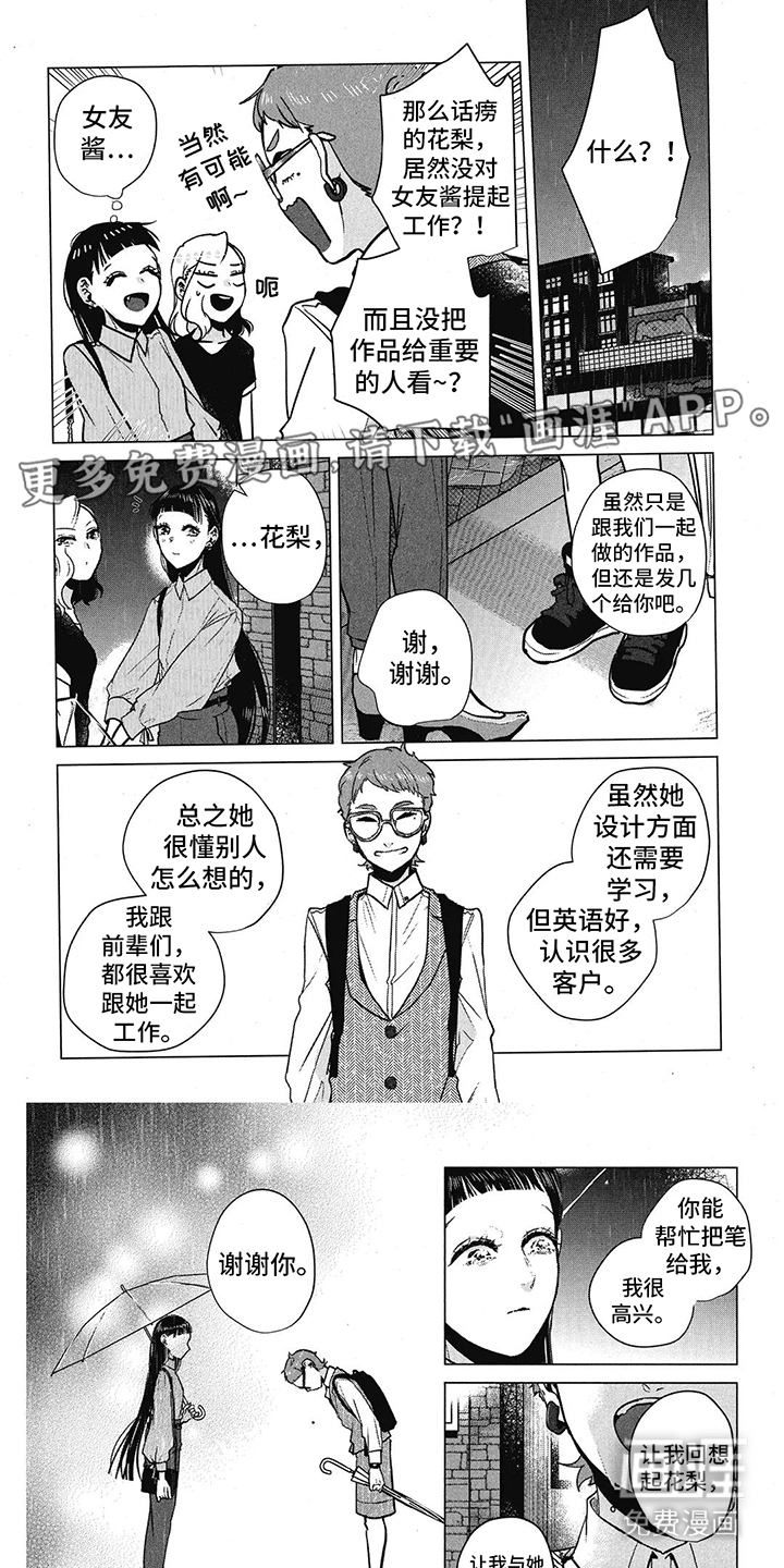 樱花盛开的房间第17话图