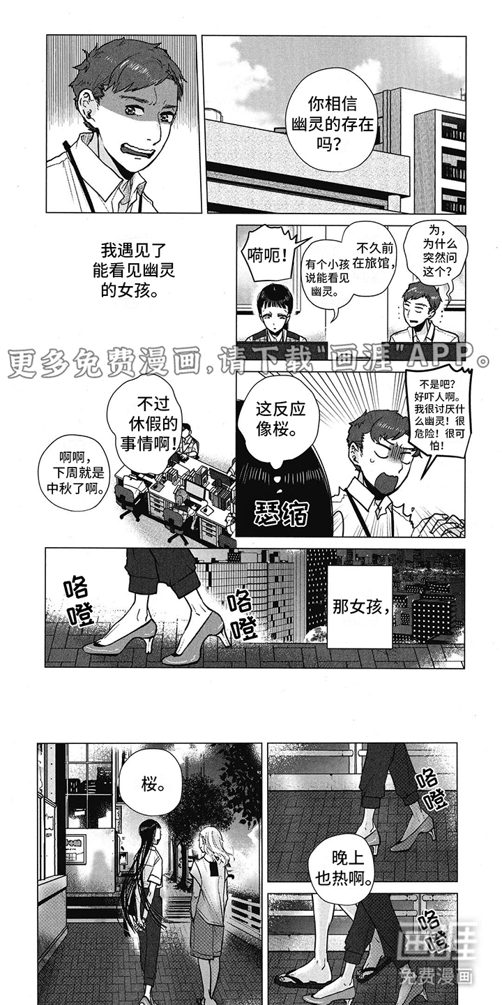 樱花盛开的房间第20话图