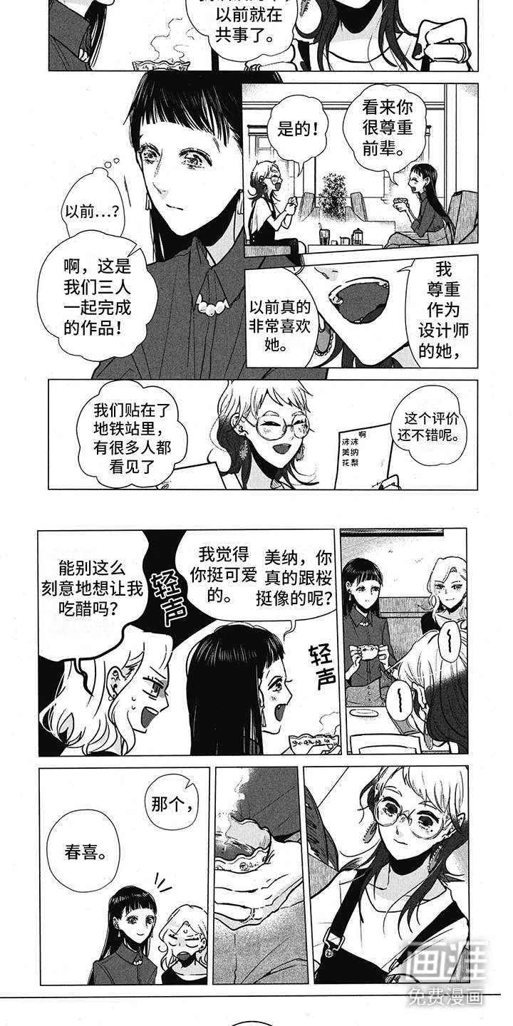 樱花盛开的房间第25话图