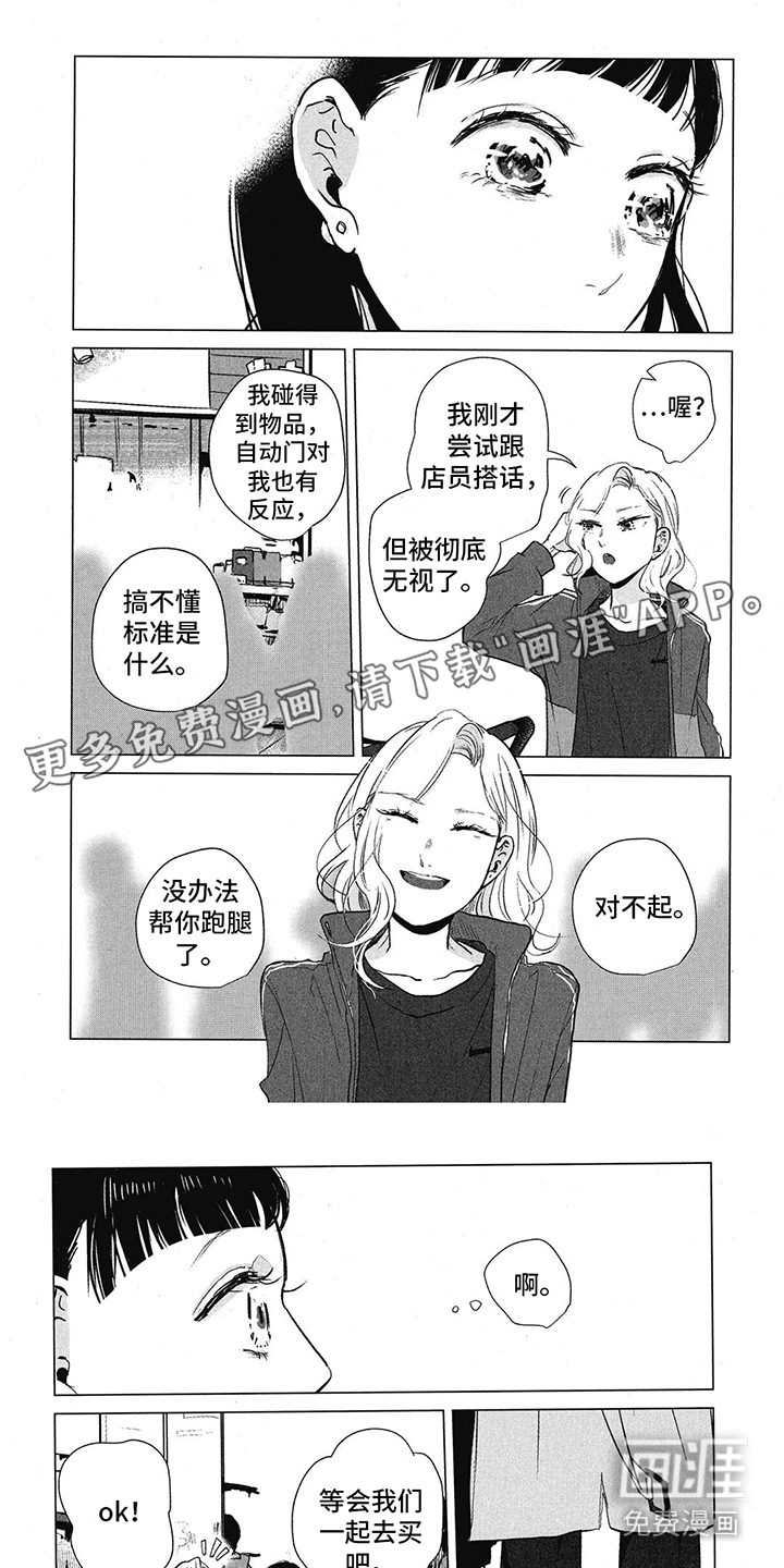 樱花盛开的房间第8话图