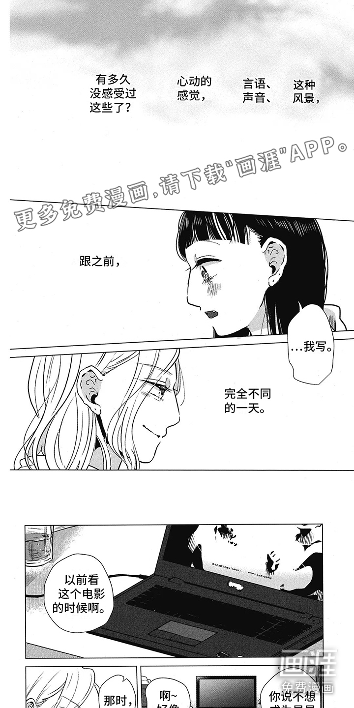 樱花盛开的房间第9话图