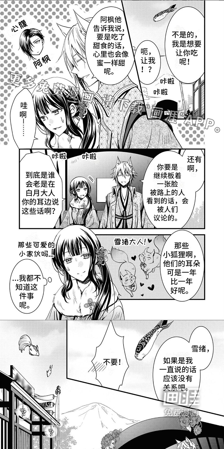 异类婚姻录第16话图