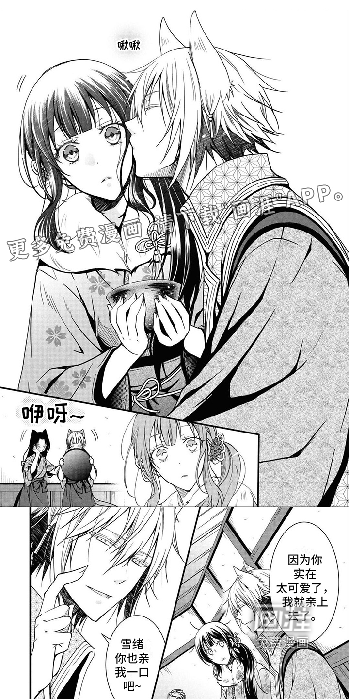 异类婚姻录第17话图