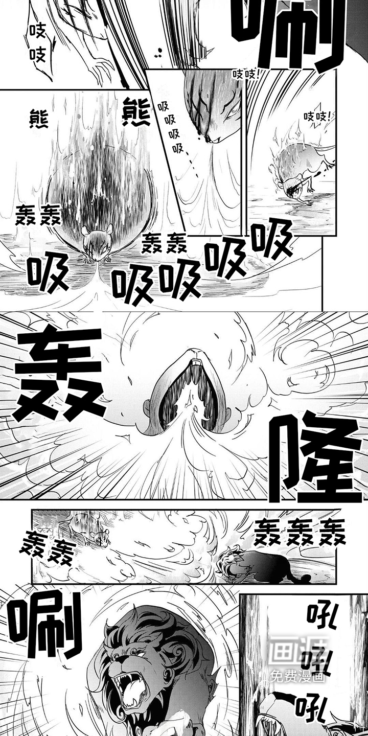 异类婚姻录第8话图