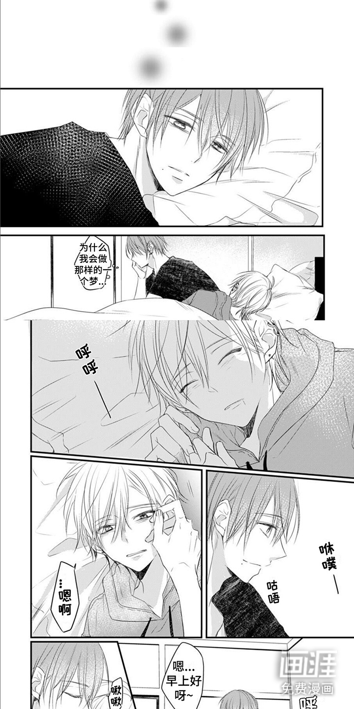 以己抵债第11话图