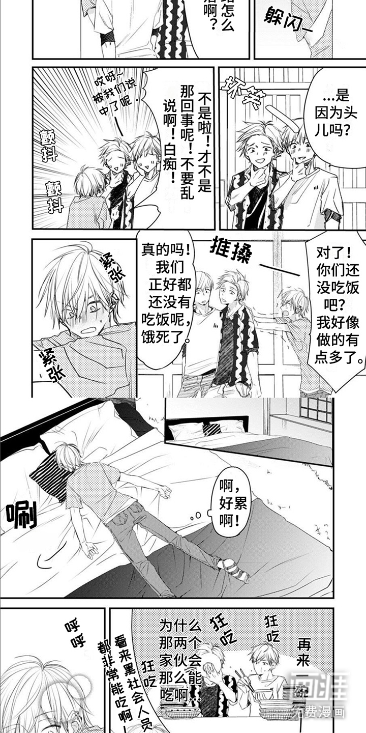 以己抵债第12话图