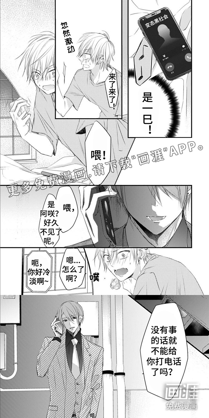 以己抵债第13话图