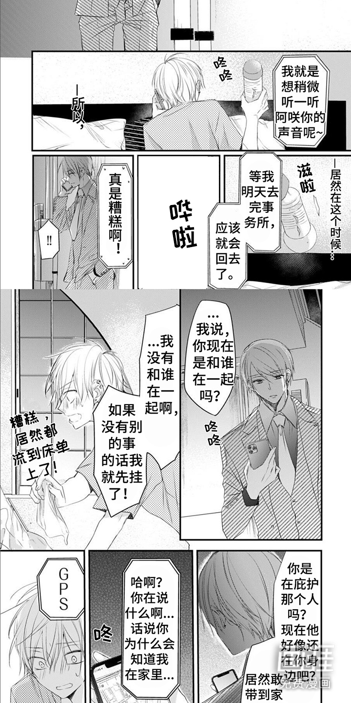 以己抵债第13话图